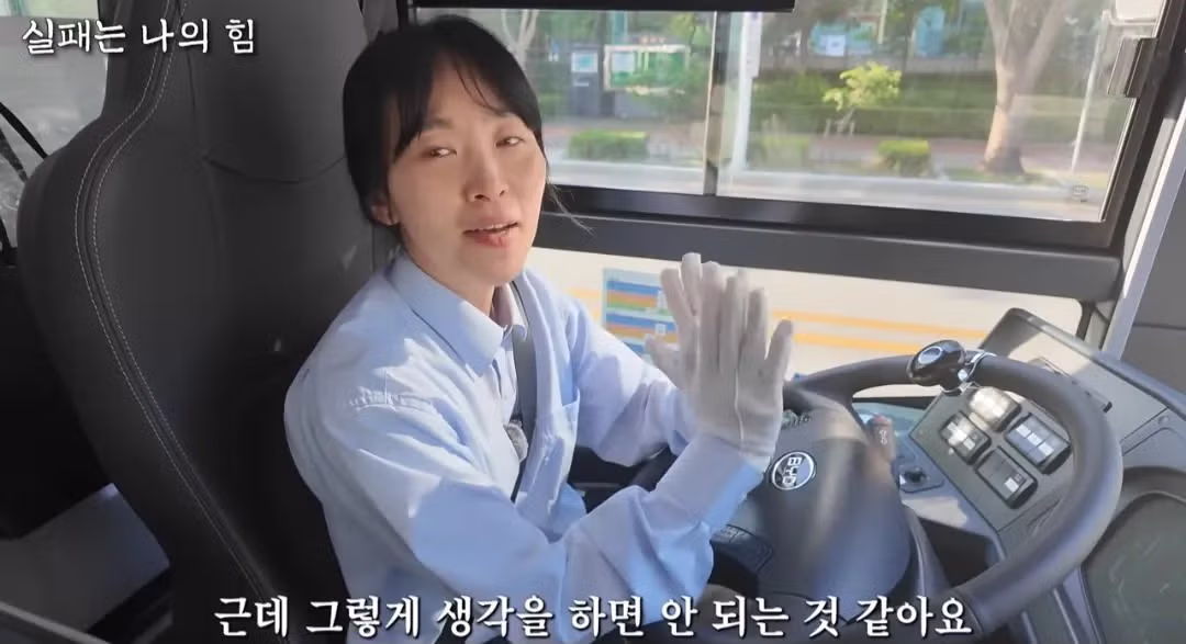사업 망하고 인생 포기하려다 버스기사가된 40대 여성 - 밈카세