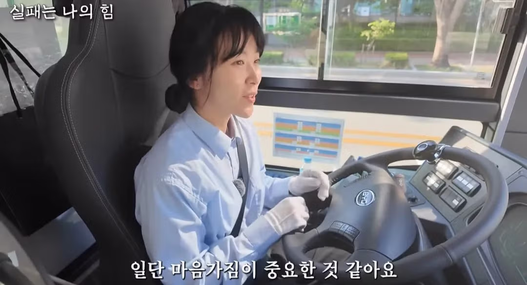 사업 망하고 인생 포기하려다 버스기사가된 40대 여성 - 밈카세