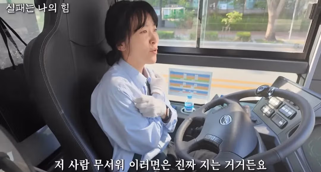 사업 망하고 인생 포기하려다 버스기사가된 40대 여성 - 밈카세