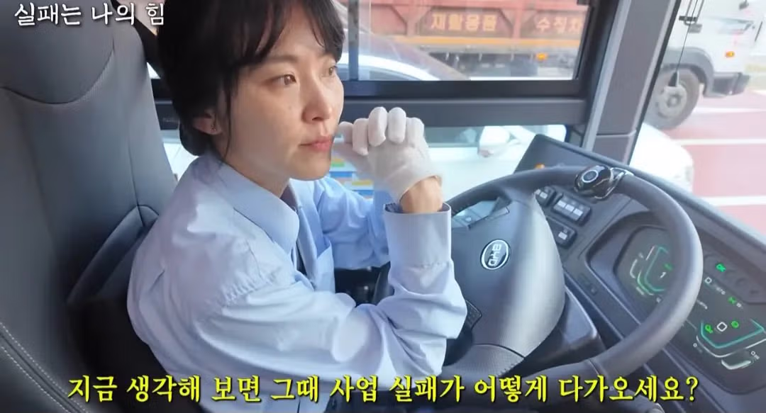 사업 망하고 인생 포기하려다 버스기사가된 40대 여성 - 밈카세