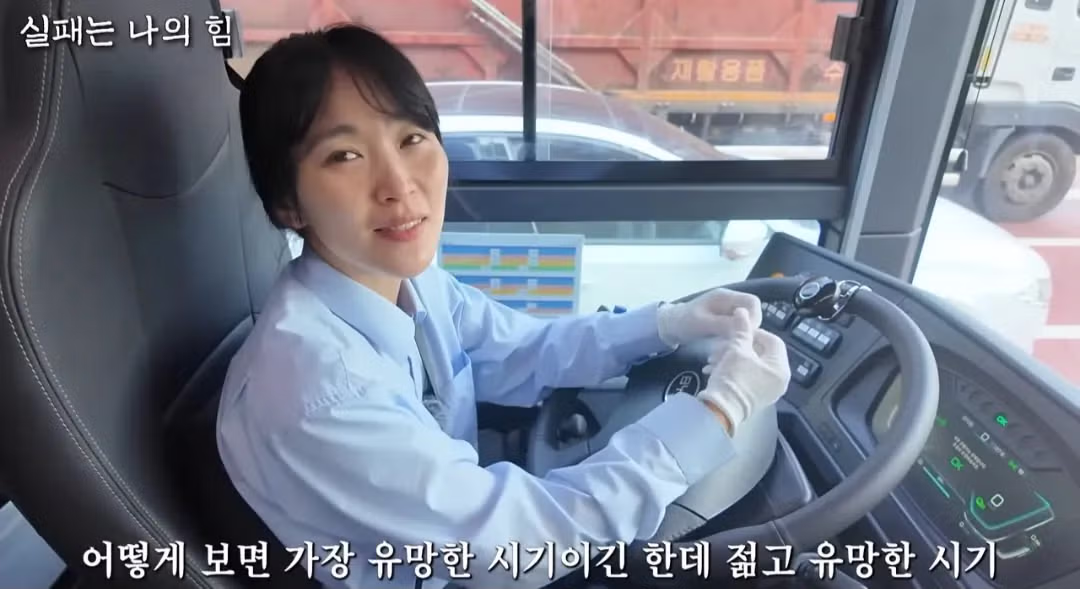 사업 망하고 인생 포기하려다 버스기사가된 40대 여성 - 밈카세