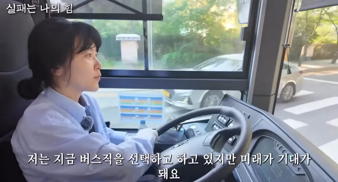 사업 망하고 인생 포기하려다 버스기사가된 40대 여성 - 밈카세