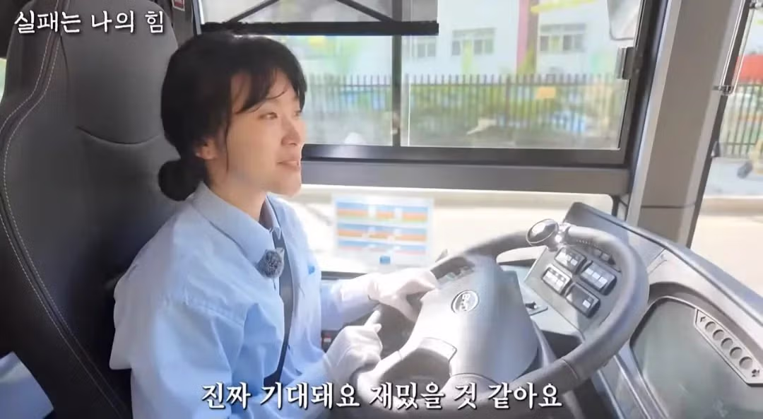사업 망하고 인생 포기하려다 버스기사가된 40대 여성 - 밈카세