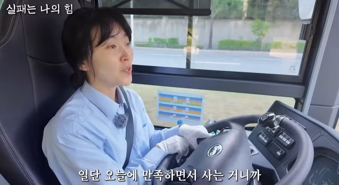 사업 망하고 인생 포기하려다 버스기사가된 40대 여성 - 밈카세