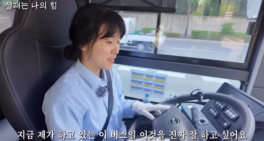사업 망하고 인생 포기하려다 버스기사가된 40대 여성 - 밈카세
