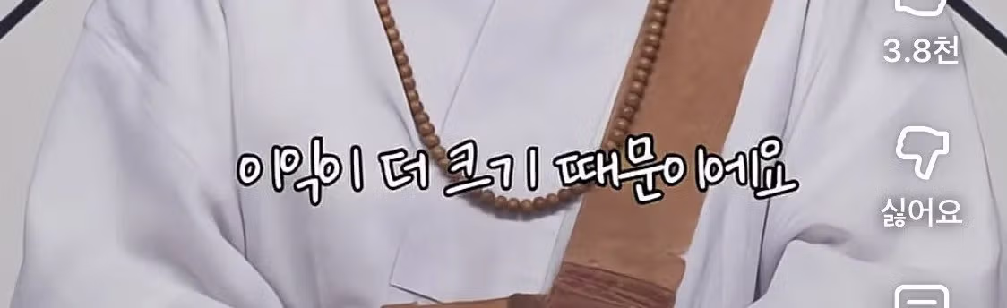 남편 욕하면서도 계속 사는 이유 - 밈카세