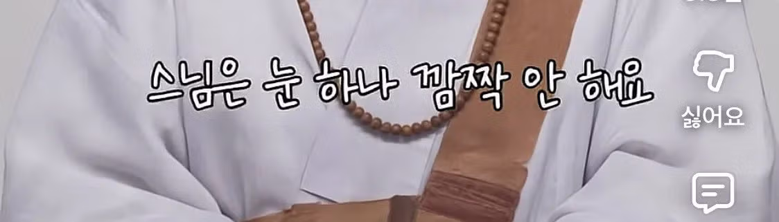남편 욕하면서도 계속 사는 이유 - 밈카세