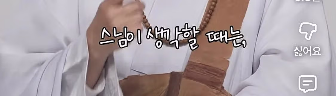 남편 욕하면서도 계속 사는 이유 - 밈카세