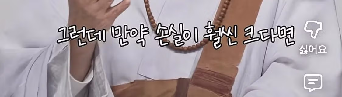 남편 욕하면서도 계속 사는 이유 - 밈카세