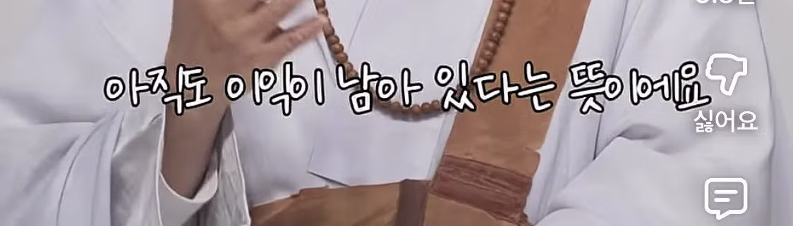 남편 욕하면서도 계속 사는 이유 - 밈카세