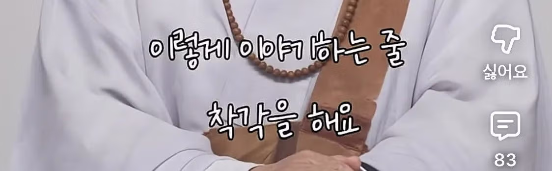 남편 욕하면서도 계속 사는 이유 - 밈카세