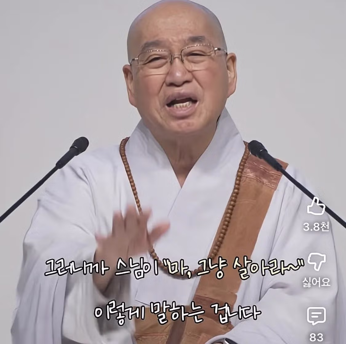 남편 욕하면서도 계속 사는 이유 - 밈카세