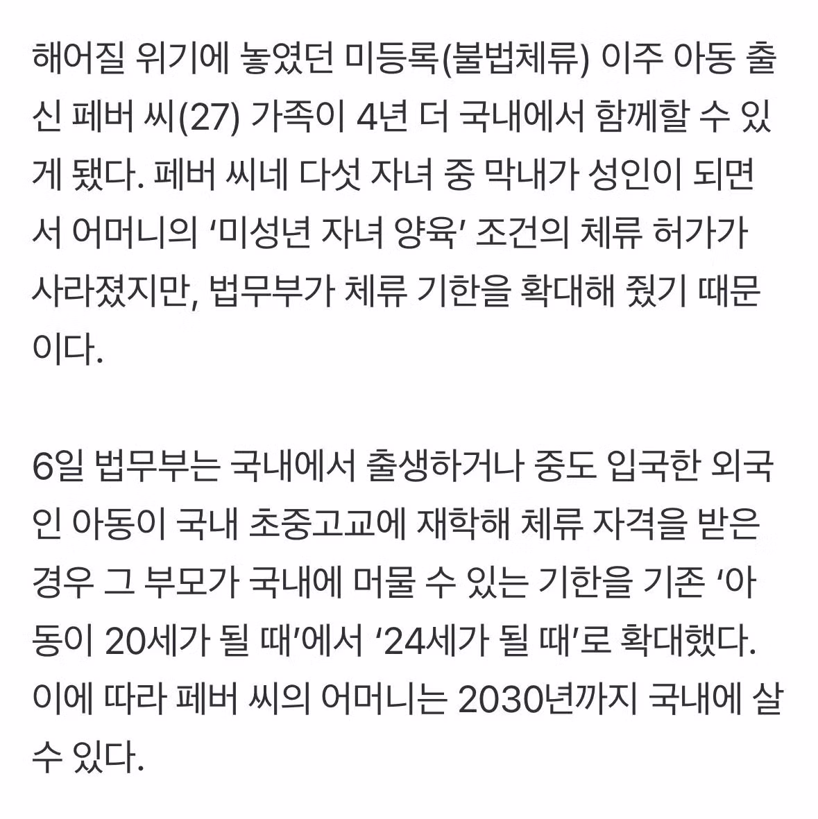 충격...요즘 국내 불체자 자녀 근황ㄷㄷ...jpg - 밈카세