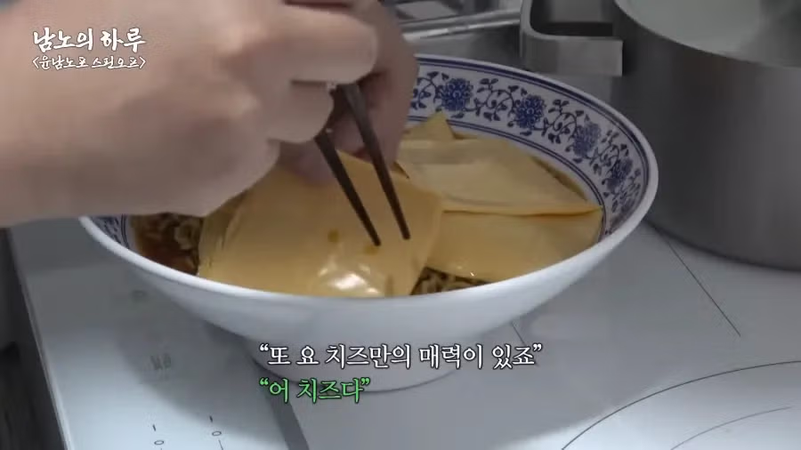 윤남노 레시피에는 확고한 신뢰가 있음 - 밈카세
