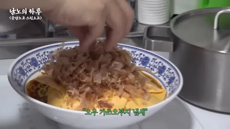 윤남노 레시피에는 확고한 신뢰가 있음 - 밈카세