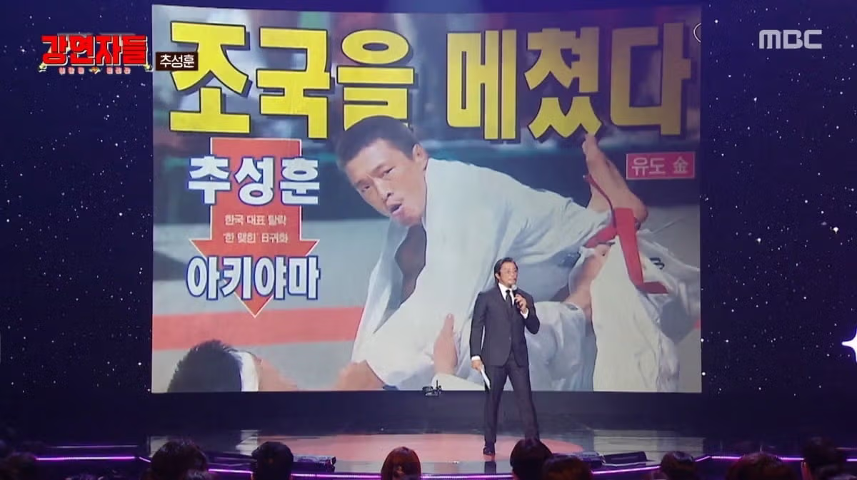 추성훈이 일본국적을 택한이유 - 밈카세