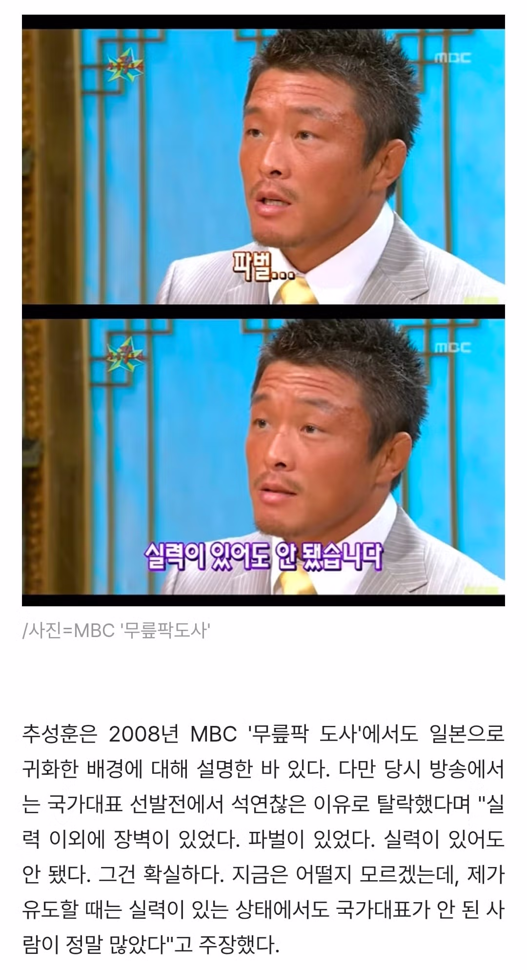 추성훈이 일본국적을 택한이유 - 밈카세