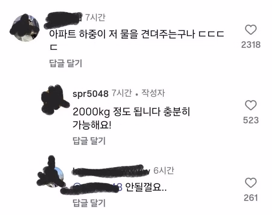 아파트에 2톤짜리 어항 설치한 사람 - 밈카세