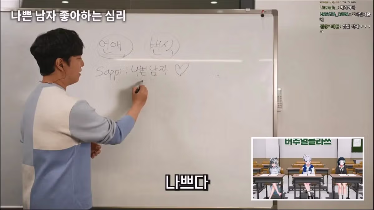 궤도가 알려주는 여자들이 나쁜남자를 좋아하는 이유 - 밈카세