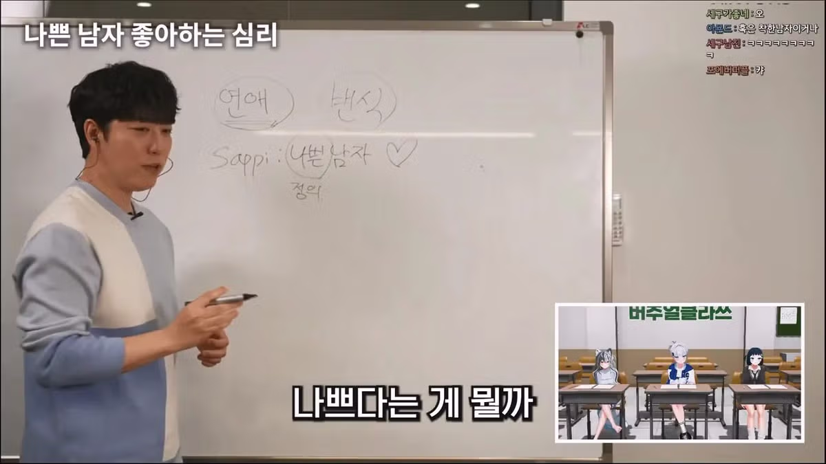 궤도가 알려주는 여자들이 나쁜남자를 좋아하는 이유 - 밈카세