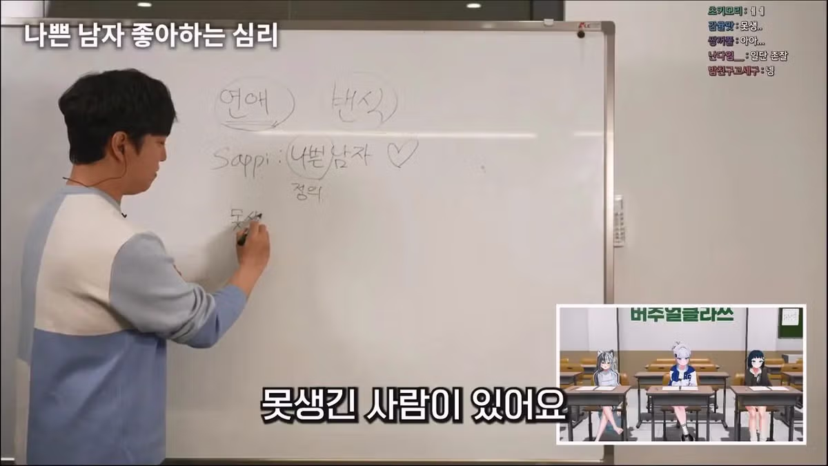 궤도가 알려주는 여자들이 나쁜남자를 좋아하는 이유 - 밈카세