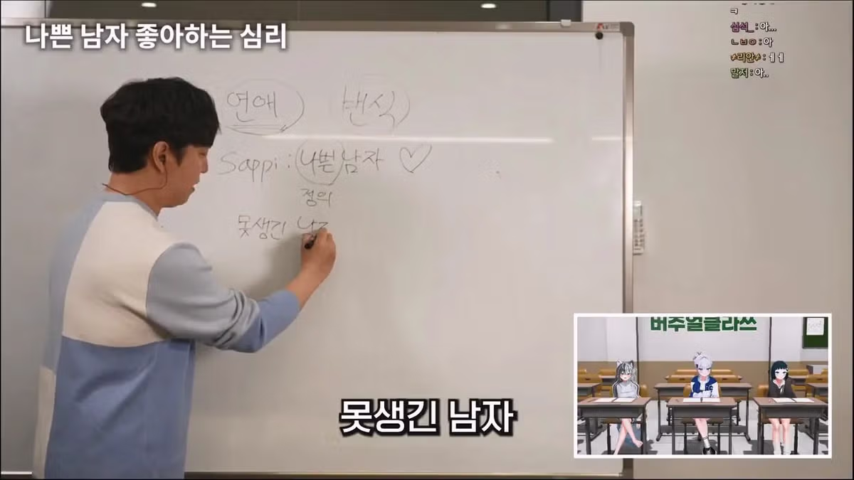 궤도가 알려주는 여자들이 나쁜남자를 좋아하는 이유 - 밈카세