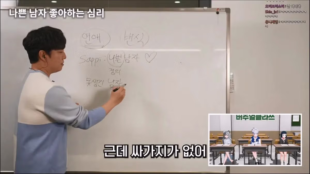 궤도가 알려주는 여자들이 나쁜남자를 좋아하는 이유 - 밈카세