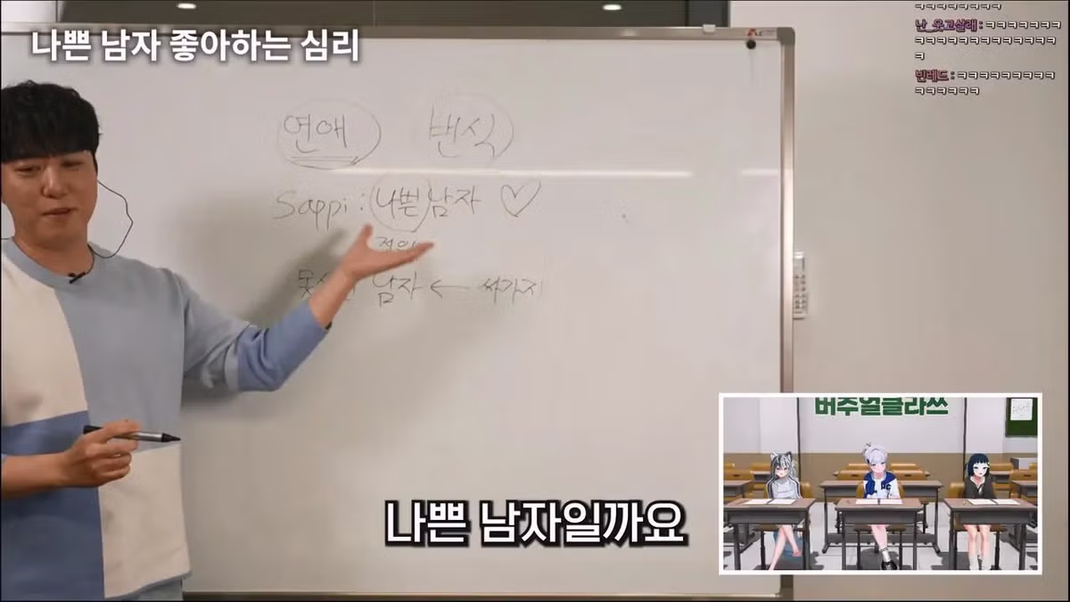 궤도가 알려주는 여자들이 나쁜남자를 좋아하는 이유 - 밈카세