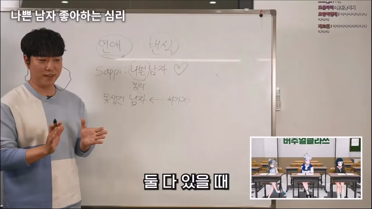 궤도가 알려주는 여자들이 나쁜남자를 좋아하는 이유 - 밈카세