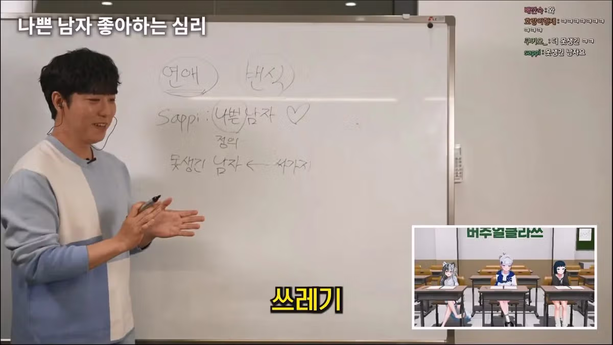 궤도가 알려주는 여자들이 나쁜남자를 좋아하는 이유 - 밈카세