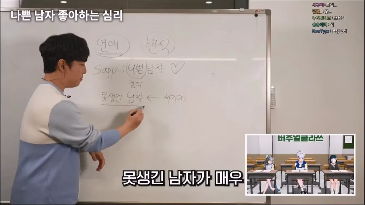 궤도가 알려주는 여자들이 나쁜남자를 좋아하는 이유 - 밈카세