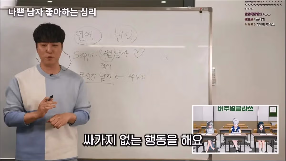궤도가 알려주는 여자들이 나쁜남자를 좋아하는 이유 - 밈카세