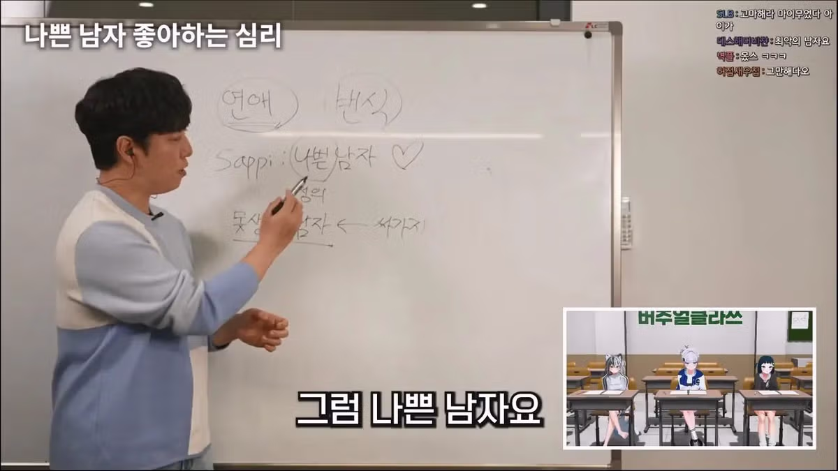 궤도가 알려주는 여자들이 나쁜남자를 좋아하는 이유 - 밈카세