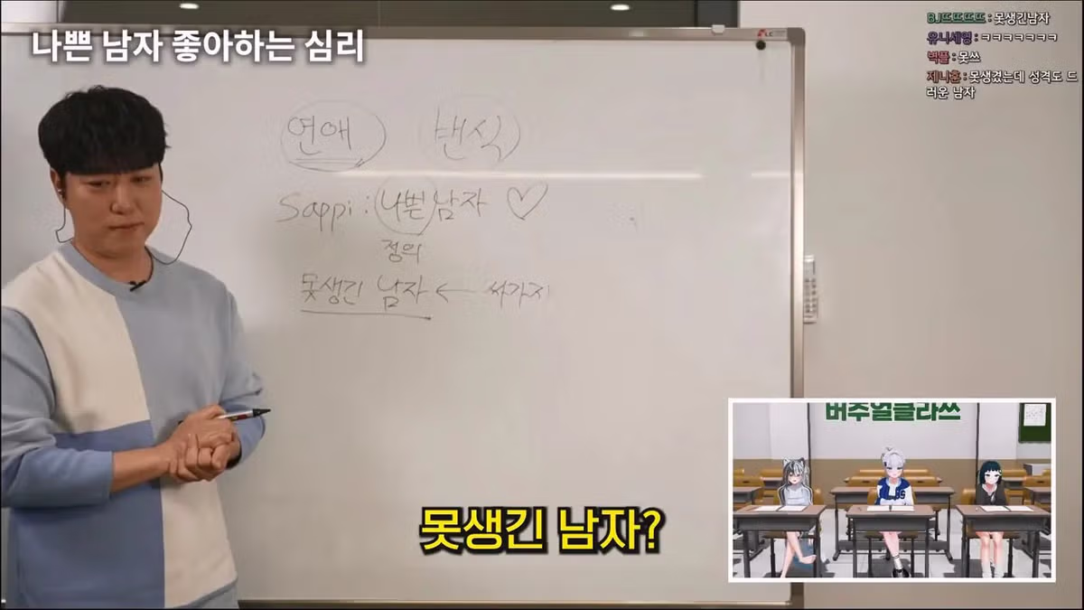 궤도가 알려주는 여자들이 나쁜남자를 좋아하는 이유 - 밈카세