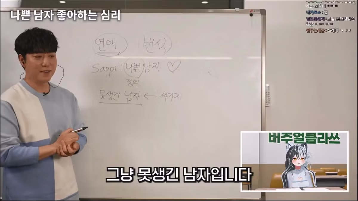궤도가 알려주는 여자들이 나쁜남자를 좋아하는 이유 - 밈카세
