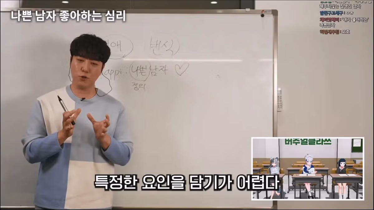 궤도가 알려주는 여자들이 나쁜남자를 좋아하는 이유 - 밈카세