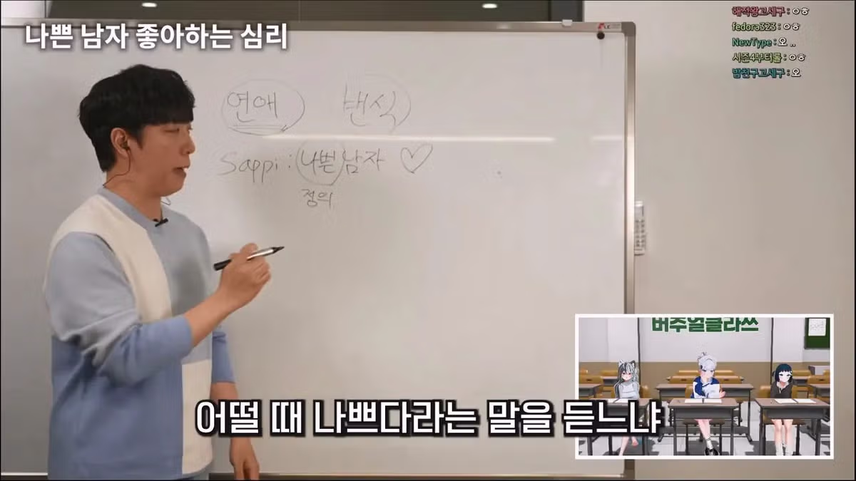 궤도가 알려주는 여자들이 나쁜남자를 좋아하는 이유 - 밈카세