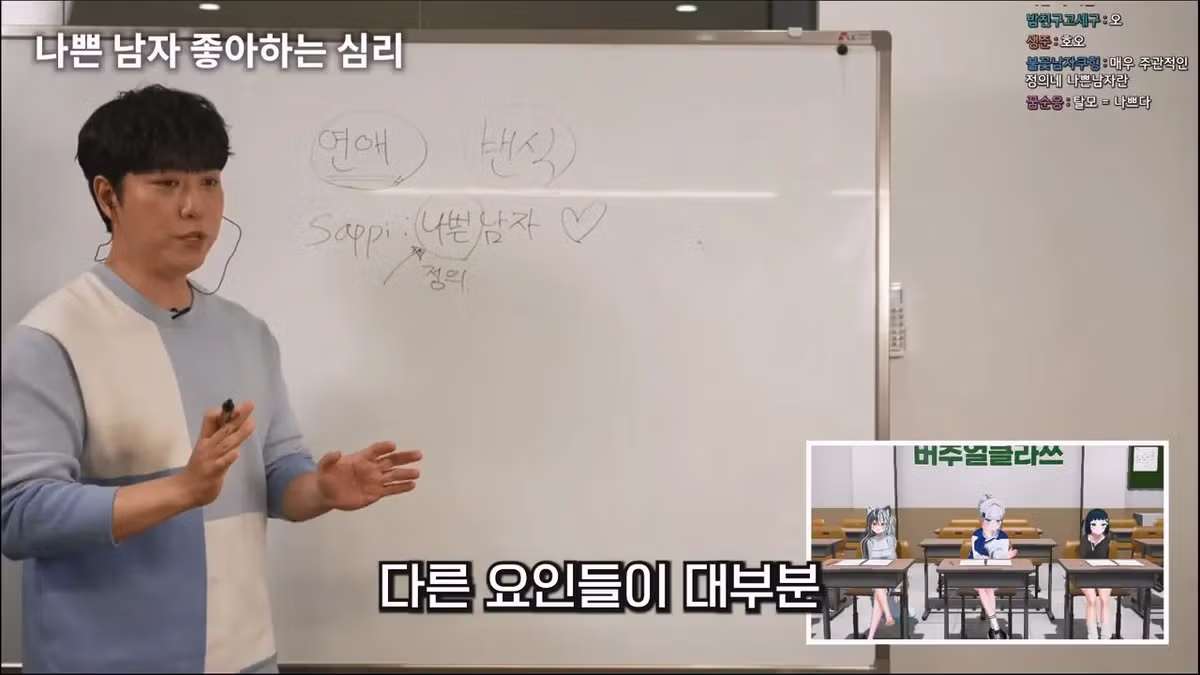 궤도가 알려주는 여자들이 나쁜남자를 좋아하는 이유 - 밈카세