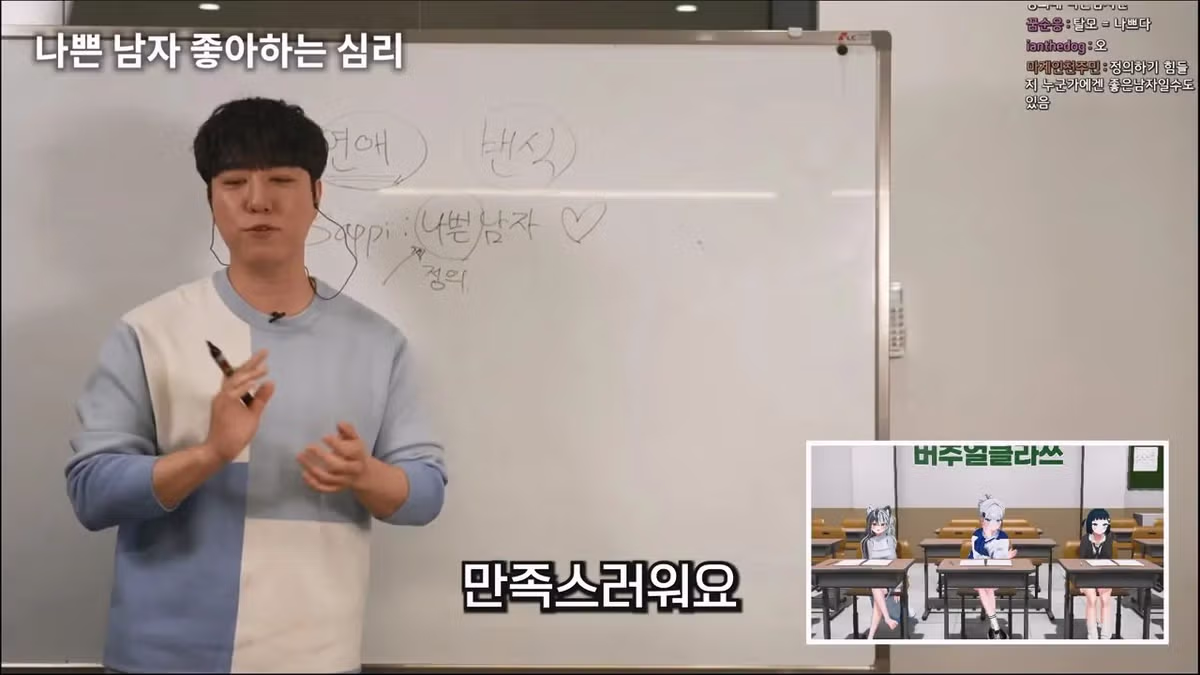 궤도가 알려주는 여자들이 나쁜남자를 좋아하는 이유 - 밈카세