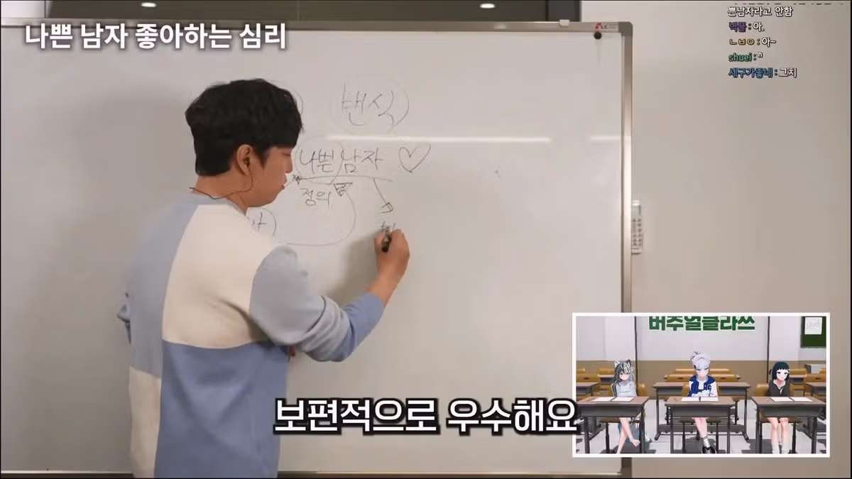 궤도가 알려주는 여자들이 나쁜남자를 좋아하는 이유 - 밈카세
