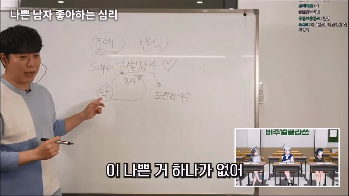 궤도가 알려주는 여자들이 나쁜남자를 좋아하는 이유 - 밈카세