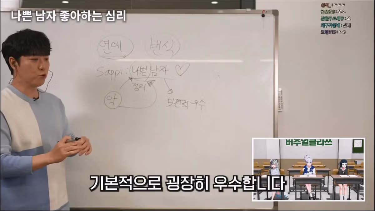 궤도가 알려주는 여자들이 나쁜남자를 좋아하는 이유 - 밈카세