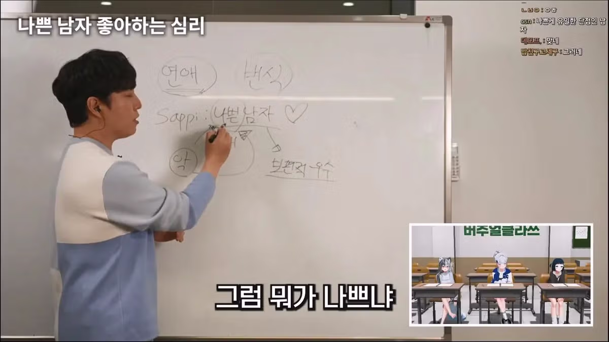궤도가 알려주는 여자들이 나쁜남자를 좋아하는 이유 - 밈카세