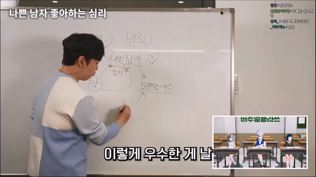 궤도가 알려주는 여자들이 나쁜남자를 좋아하는 이유 - 밈카세