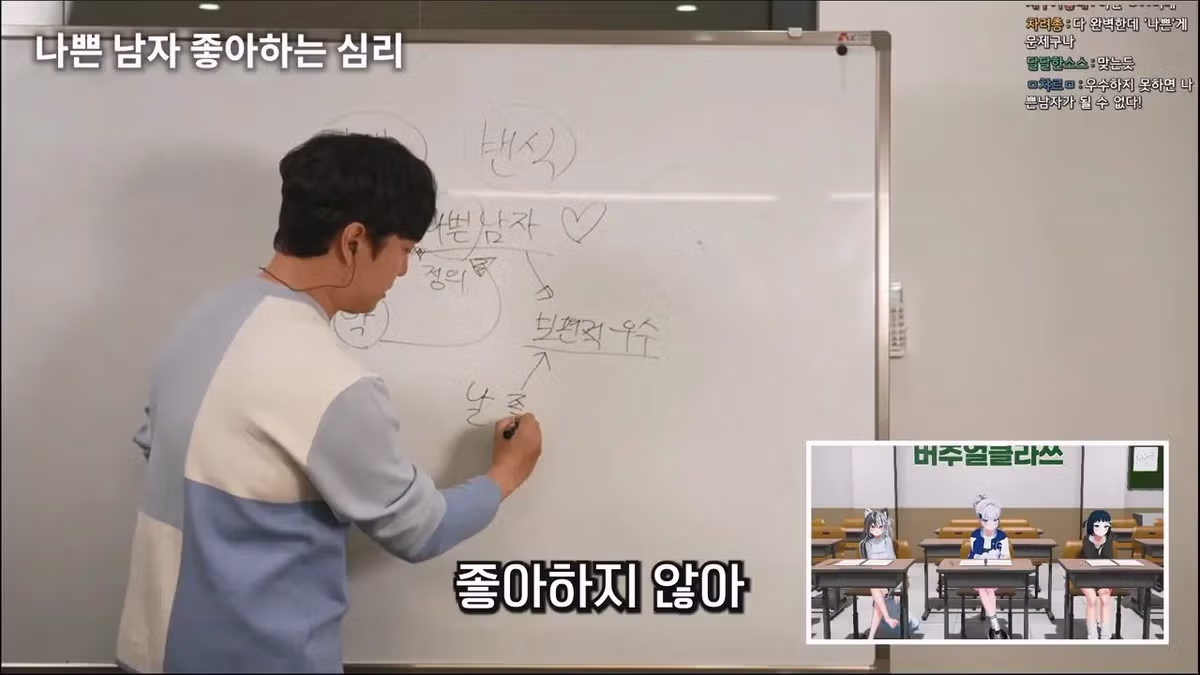 궤도가 알려주는 여자들이 나쁜남자를 좋아하는 이유 - 밈카세