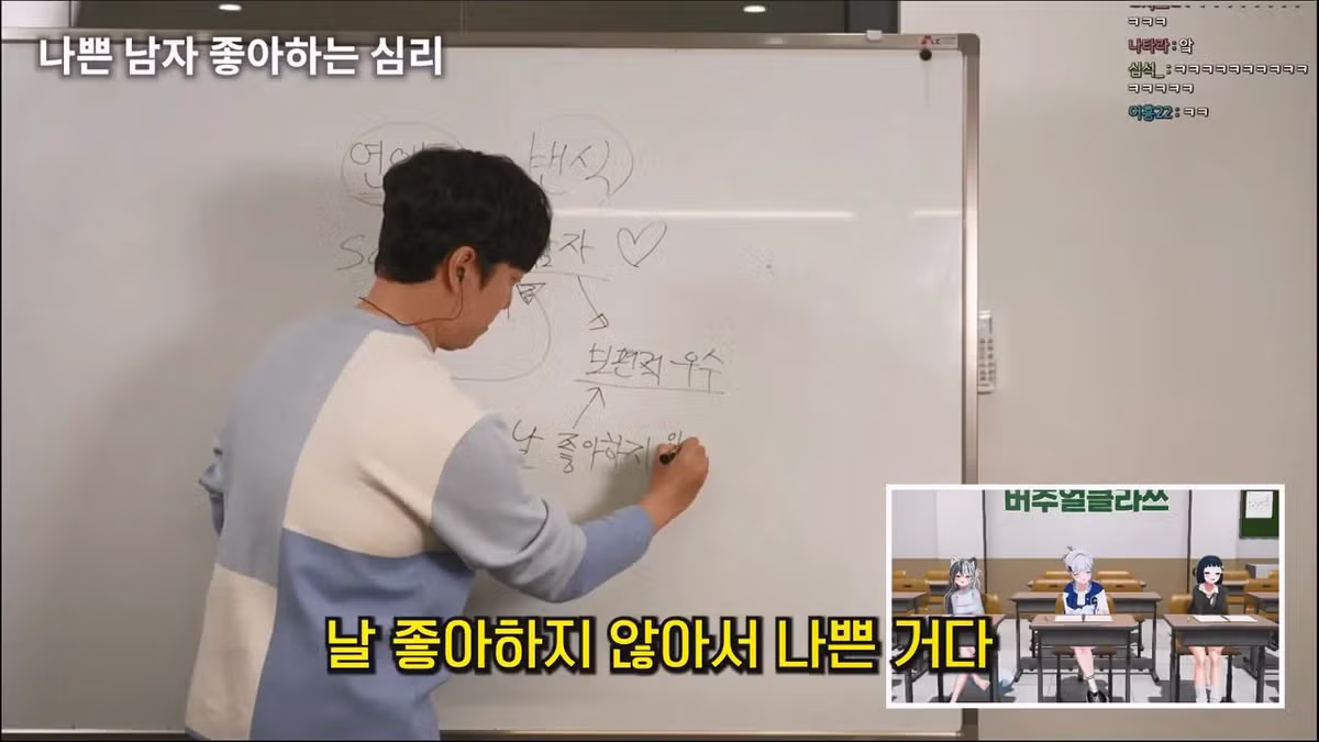 궤도가 알려주는 여자들이 나쁜남자를 좋아하는 이유 - 밈카세