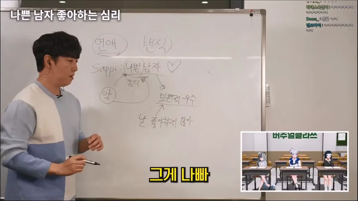궤도가 알려주는 여자들이 나쁜남자를 좋아하는 이유 - 밈카세