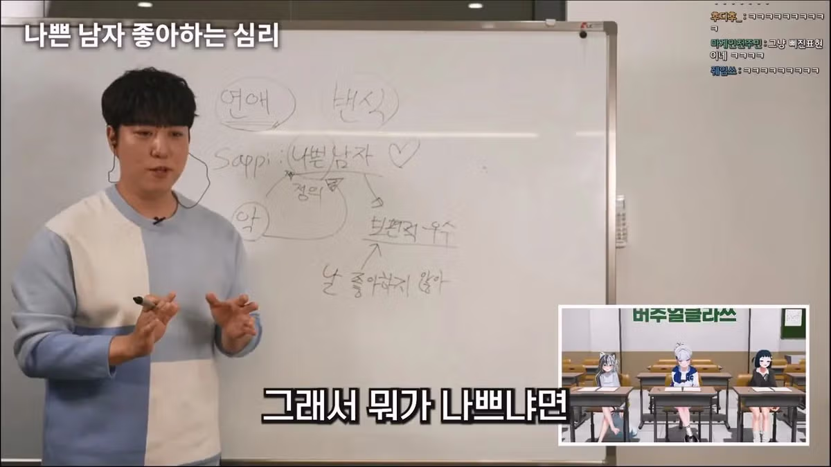 궤도가 알려주는 여자들이 나쁜남자를 좋아하는 이유 - 밈카세