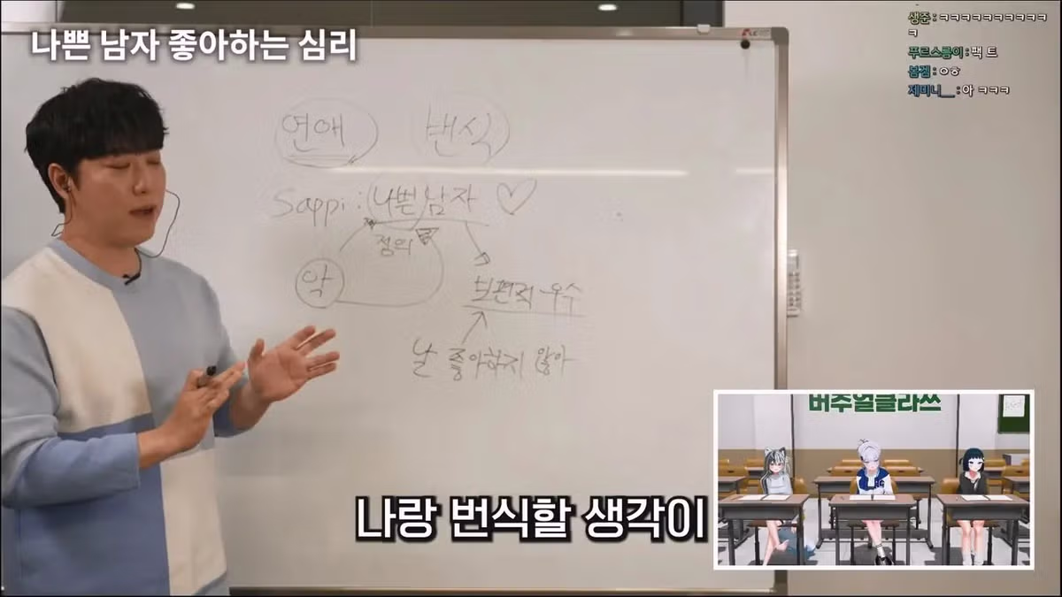 궤도가 알려주는 여자들이 나쁜남자를 좋아하는 이유 - 밈카세