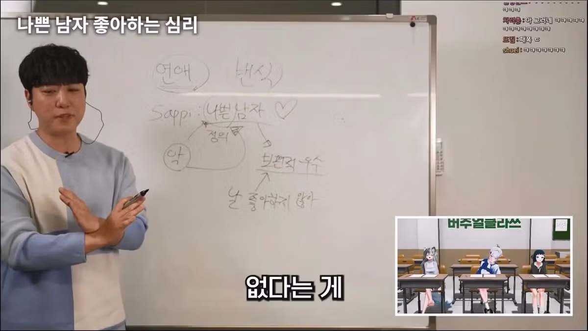 궤도가 알려주는 여자들이 나쁜남자를 좋아하는 이유 - 밈카세